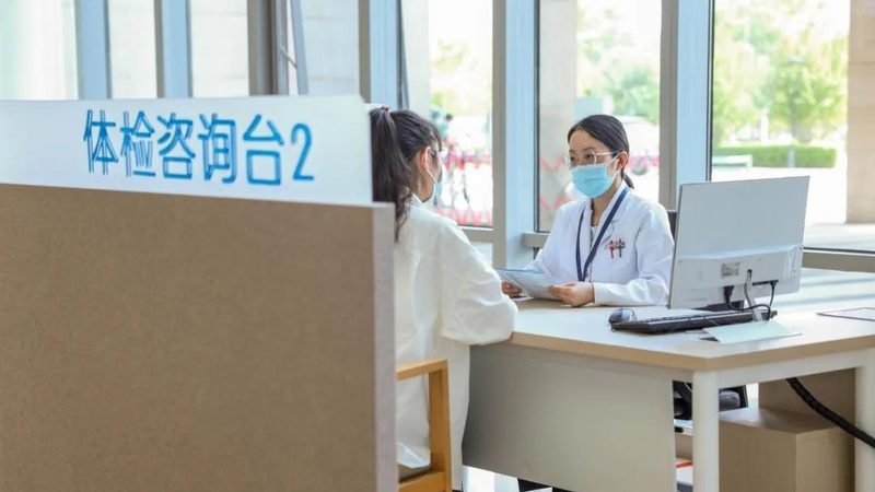 入职体检套餐流程步骤