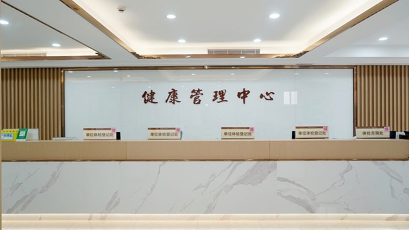 单位体检加盟选址，先看人流还是先看半径