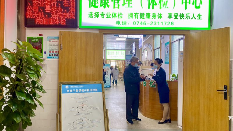 上海三甲医院体检价格表背后的考量因素