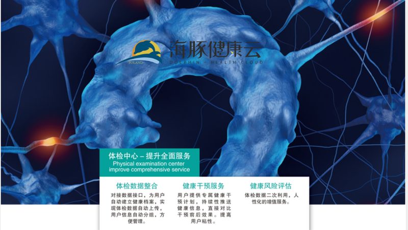 小标题：体检套餐，不仅仅是价格比较