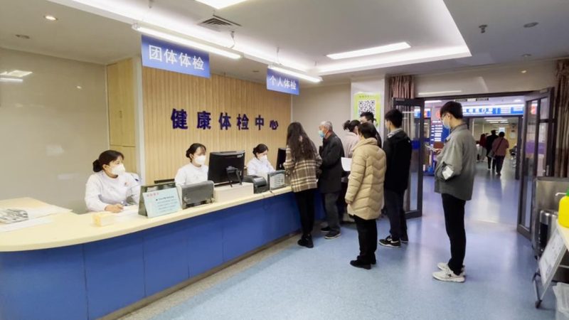 体检流程全解析：步骤、时间安排，轻松应对体检
